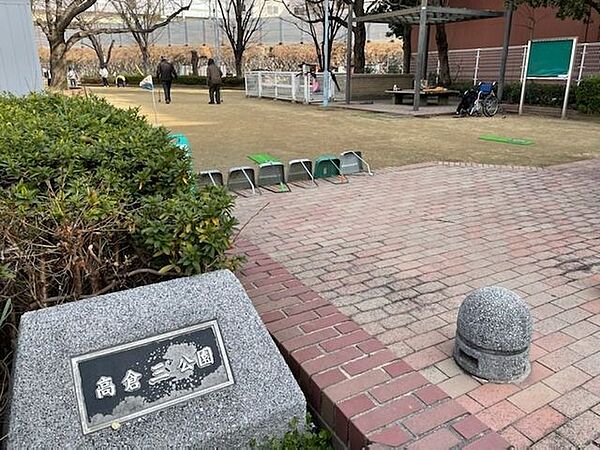高倉三公園 370m