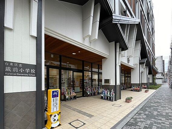 台東区立　蔵前...