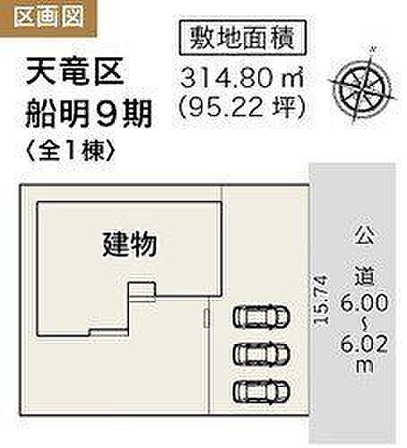 駐車スペース3台分(車種によります)。並列に駐車できるため、帰宅時の入れ替えや急な用事で車を出したい時、予定より早めに家を出たい時など、入れ替えるストレスがなく便利です。