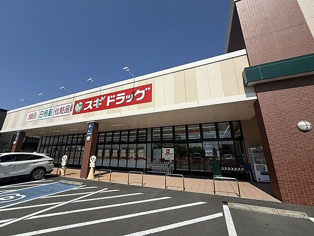  ドラッグストア スギ薬局　白羽店営業時間：9:30〜21:00 1600m