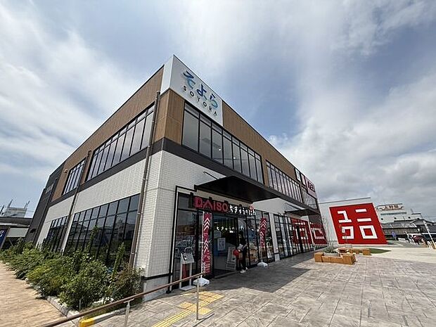 ショッピングセンター そよら西伊場店 1800m