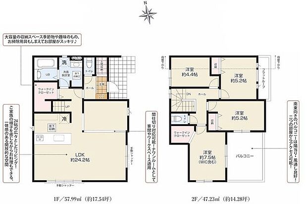 2階建て。LDK約24.2帖。2階洋室約7.5帖（WIC含む）。洋室約5.2帖2部屋。洋室約4.4帖。土間収納。1階にウォークインクローゼット。LDK内に間仕切り対応可能スペースあり。対面式キッチン。