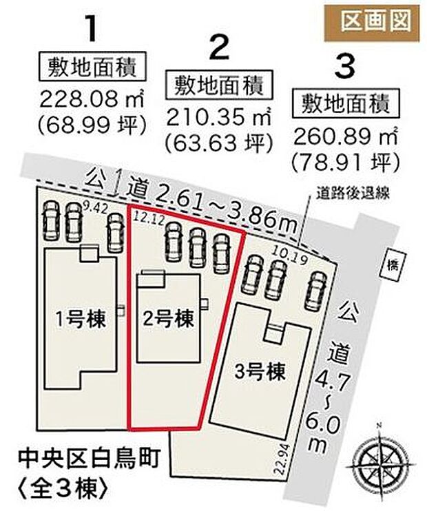 前面道路は北側、約2.6ｍ。駐車スペース3台分（車種によります）。並列に駐車できるため、帰宅時の入れ替えや急な用事で車を出したい時、予定より早めに家を出たい時など、入れ替えるストレスがなく便利です。