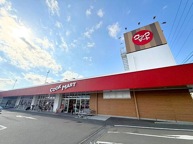 スーパー クックマート可美店営業時間：9:30〜20:00 550m