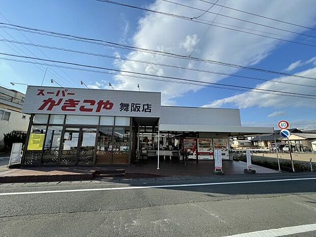 スーパーかきこや舞阪店 730m