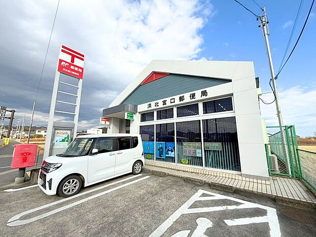 浜北宮口郵便局 400m