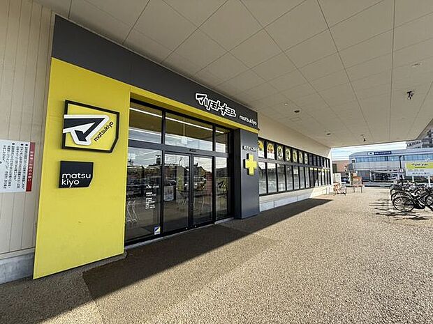  ドラッグストア マツモトキヨシ笠井店営業時間：9:30〜21:00 650m