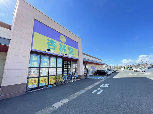 杏林堂ドラッグストアH&B Special泉店営業時間:9:30~21:00 250m