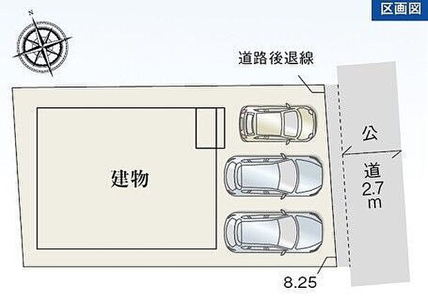 前面道路は東側、約2.7m。セットバック面積5.36m2。駐車スペース3台分(車種によります)。並列に駐車できるため、帰宅時の入れ替えや急な用事で車を出したい時など、入れ替えるストレスがなく便利です。