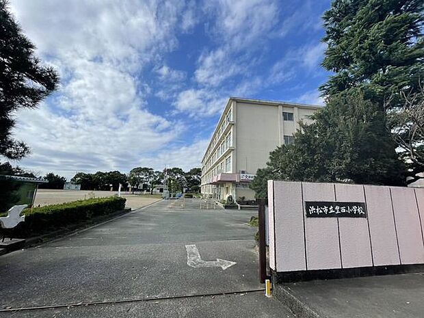 浜松市立豊西小学校 1126m