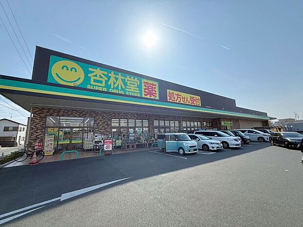 杏林堂ドラッグストア鳥之瀬店営業時間:9:30〜21:45 300m