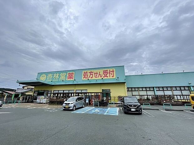 ドラッグストア 杏林堂薬局西鹿島駅前店営業時間:9:00〜22:00 850m