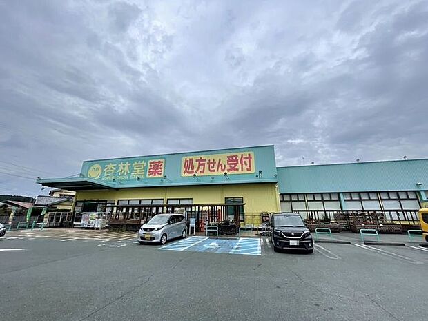 ドラッグストア 杏林堂薬局西鹿島駅前店営業時間:9:00~22:00 850m