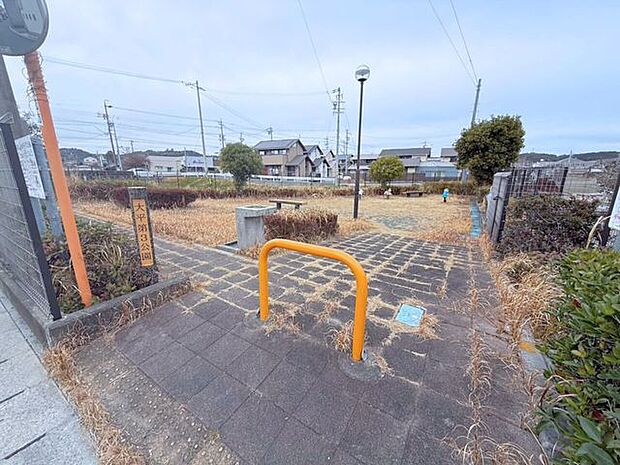 大平第三公園 600m