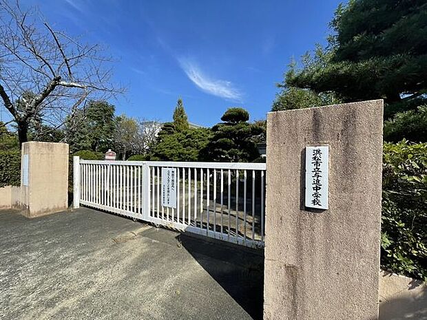 浜松市立与進中学校 1168m