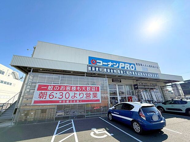 ホームセンター コーナンPRO浜松和田店営業時間:6:30~20:00 700m