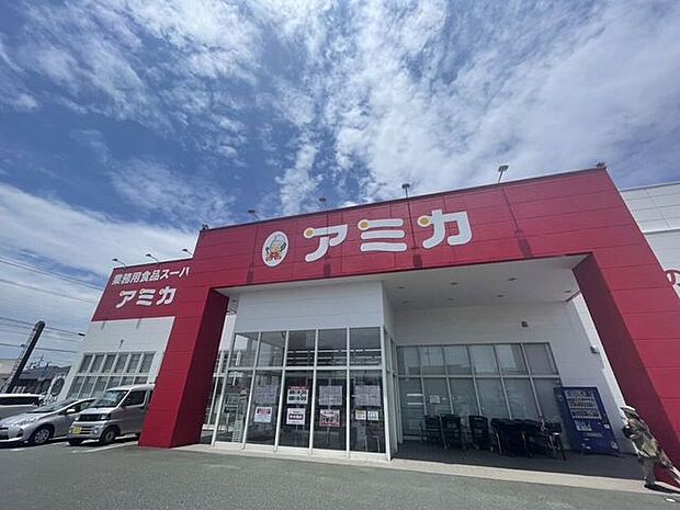 スーパー アミカ浜松店営業時間:9:30~20:00 1075m