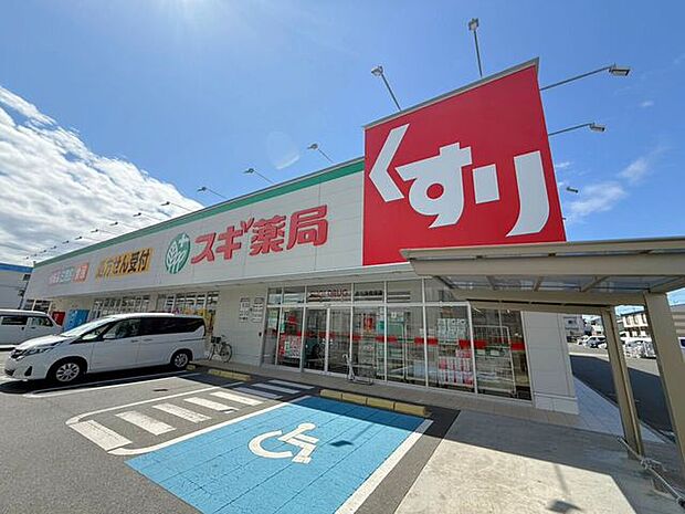 ドラッグストア スギ薬局浜松海老塚店営業時間:9:00~22:00 450m