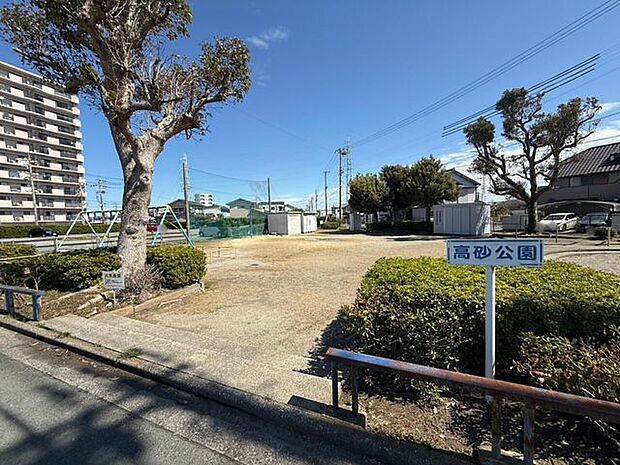 高砂公園 240m