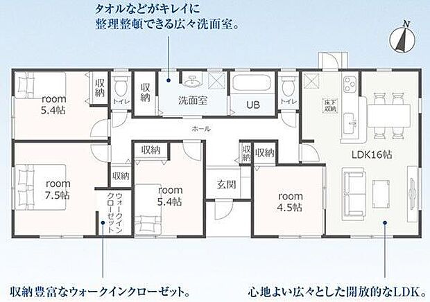 平屋建て。4LDK。LDK16帖。対面式キッチン。トイレ2か所。洗面所収納。主寝室にウォークインクローゼット。全居室収納スペース付き。廊下収納。
