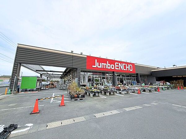 ホームセンター ジャンボエンチョー浜松南店営業時間：9:30～19:00 1360m