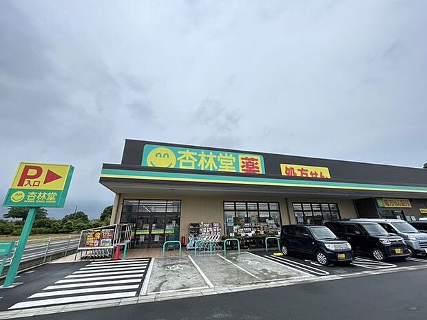 杏林堂ドラッグストア 新原店営業時間:9:00~22:00 2200m