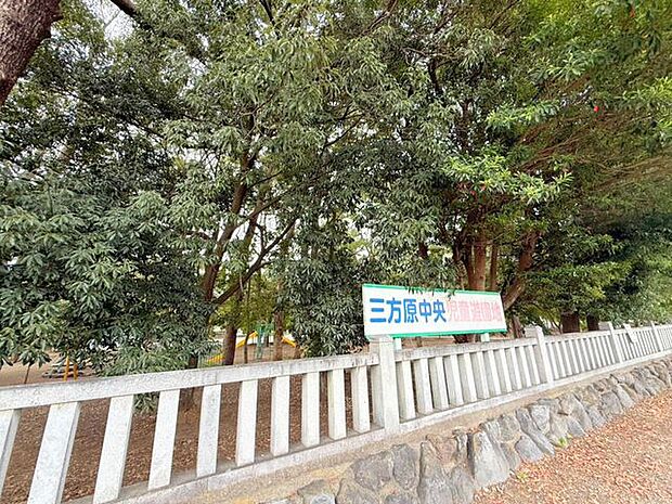 公園 三方原神社 600m