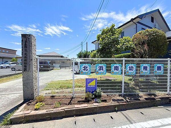 幼稚園・保育園 浜松市立北浜南幼稚園 800m