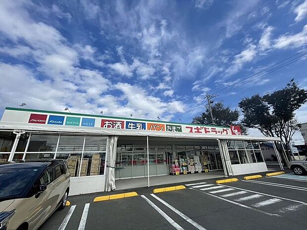  ドラッグストア スギ薬局浜北横須賀店営業時間：9:00～22:00 640m