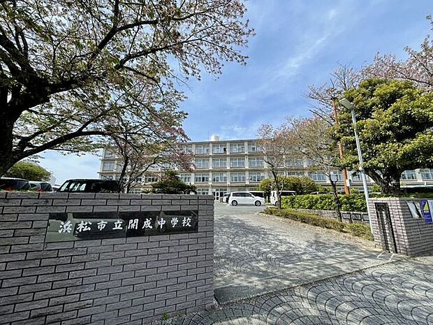 浜松市立開成中学校 510m