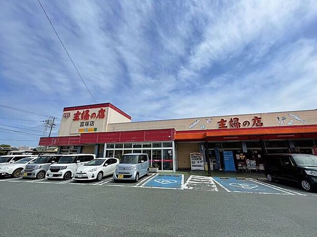 スーパー 主婦の店富塚店営業時間:8:00~21:00 725m
