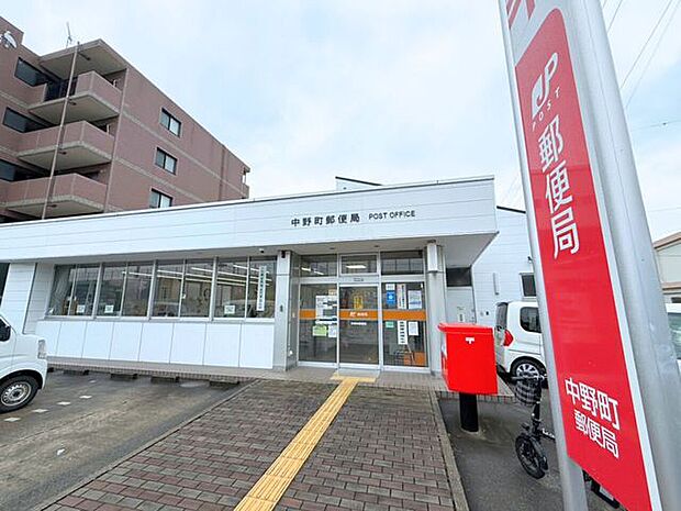 中野町郵便局 1118m