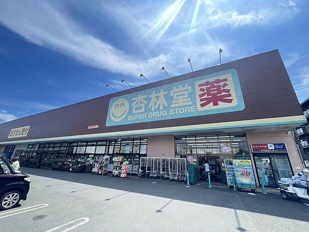ドラッグストア 杏林堂薬局姫街道店営業時間:9:00~22:00 1500m