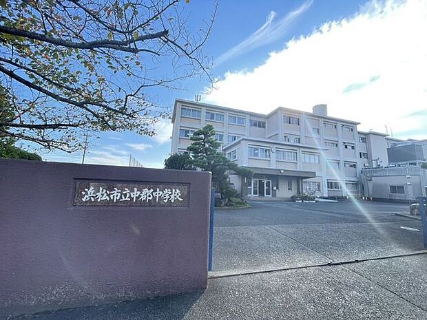 浜松市立中郡中学校 1700m