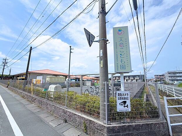 幼稚園・保育園 天竜こども園 1061m