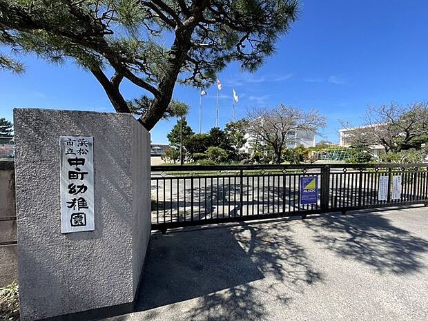 幼稚園・保育園 浜松市立中ノ町幼稚園 750m