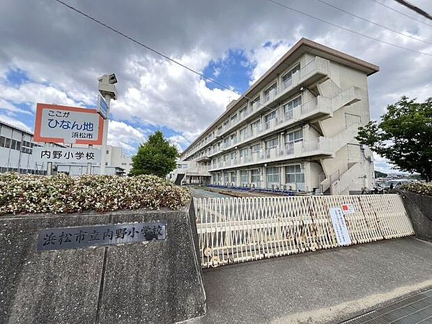 浜松市立内野小学校 1186m