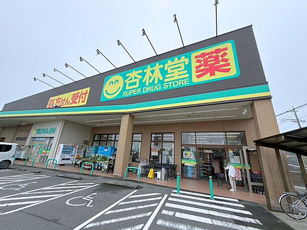 杏林堂ドラッグストア中郡店営業時間：9:00～21:45 900m