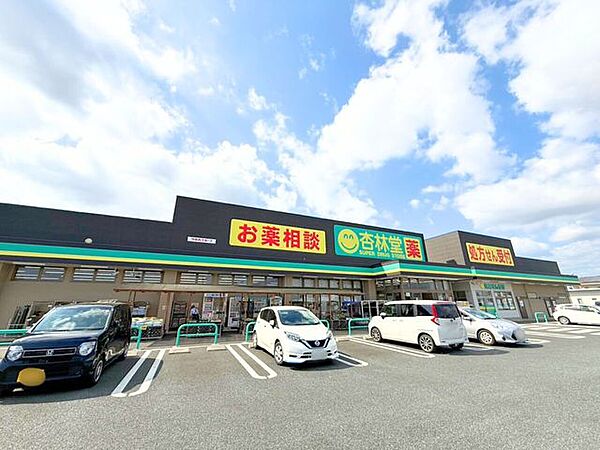 杏林堂ドラッグストア小松店営業時間：9:00～21:45 600m