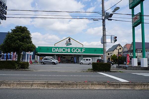 画像9:【その他】第一ゴルフ伊丹店まで204ｍ