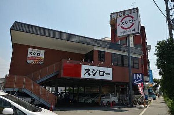 画像16:【寿司】スシロー 加茂店まで783ｍ