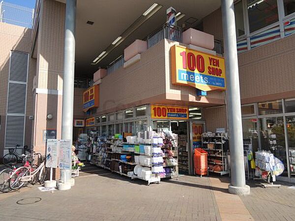 画像29:【生活雑貨店】100円ショップミーツ 仁川店まで1016ｍ