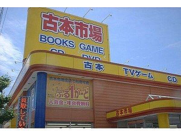 画像6:【書店】古本市場川西店まで589ｍ