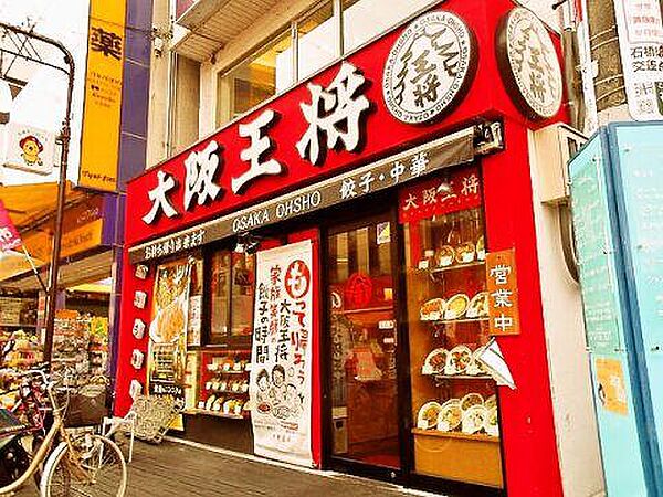 【中華料理】大阪王将 阪急石橋店まで1229ｍ