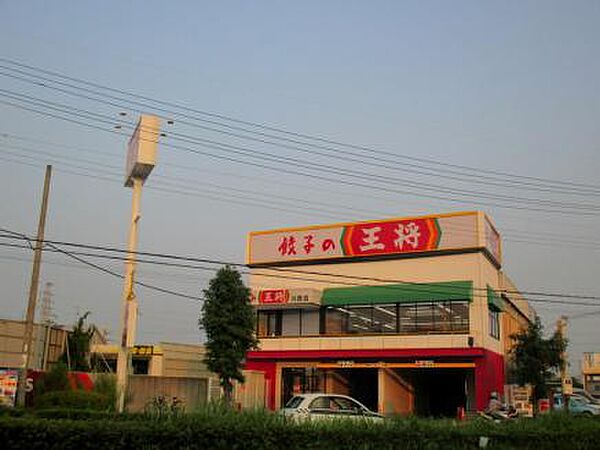 画像24:【中華料理】餃子の王将 川西店まで564ｍ