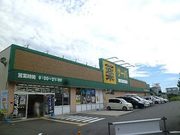 画像28:【ドラッグストア】サーバ川西丸の内店まで564ｍ