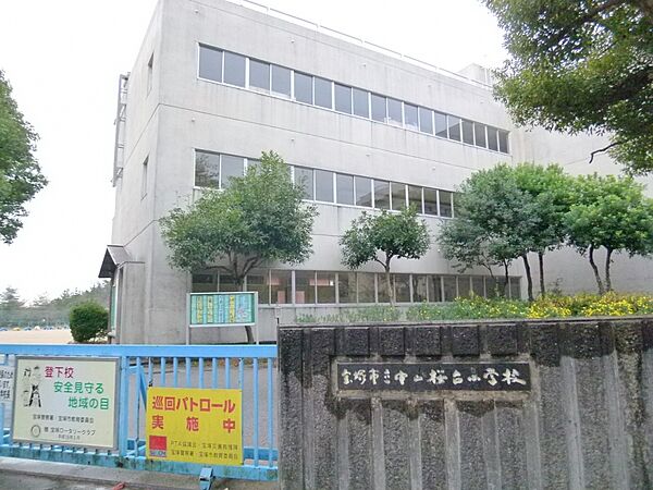 画像22:【小学校】宝塚市立　中山台小学校まで1045ｍ
