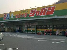 第一ハウス  ｜ 兵庫県川西市花屋敷1丁目（賃貸アパート2K・2階・30.00㎡） その29