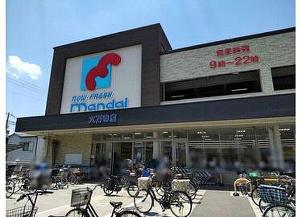 スーパー万代　六万寺店