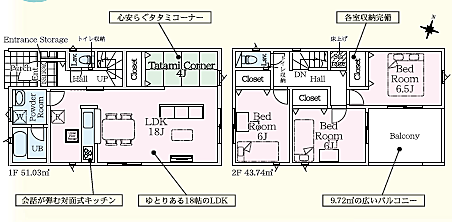 図面と現況が異なる場合は現況優先となります